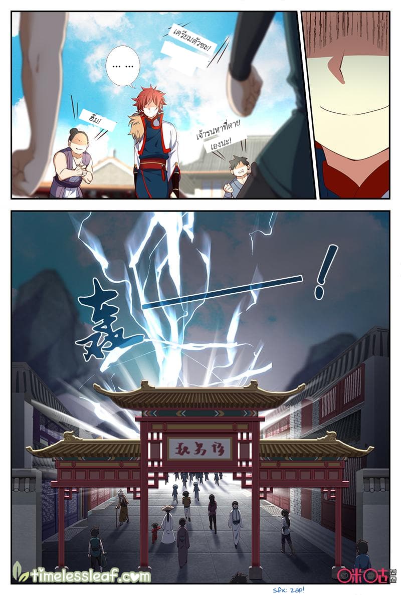 Martial God's Space 38-38