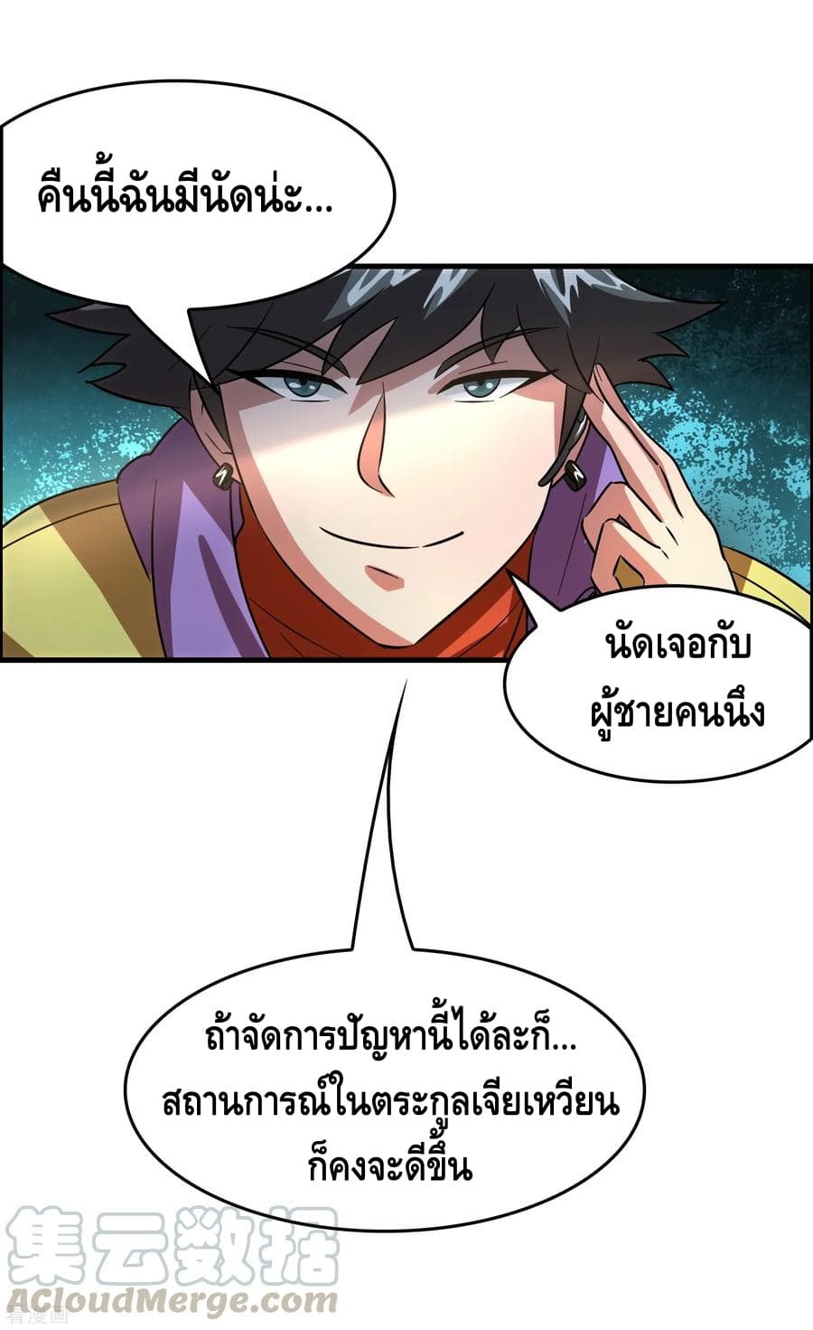 Become God Merchant in The Other World ข้ามต่างโลกเพื่อเป็นพ่อค้าเทพสุดมั่งคั่ง 49-49
