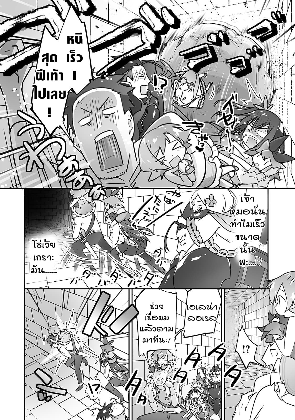 Isekai Hoikuen o Hirakimashita ~ Fusei Skill de Saikyou Loli Seirei-tachi wa Dere Dere desu ~ 16-สุสานนักปราชญ์