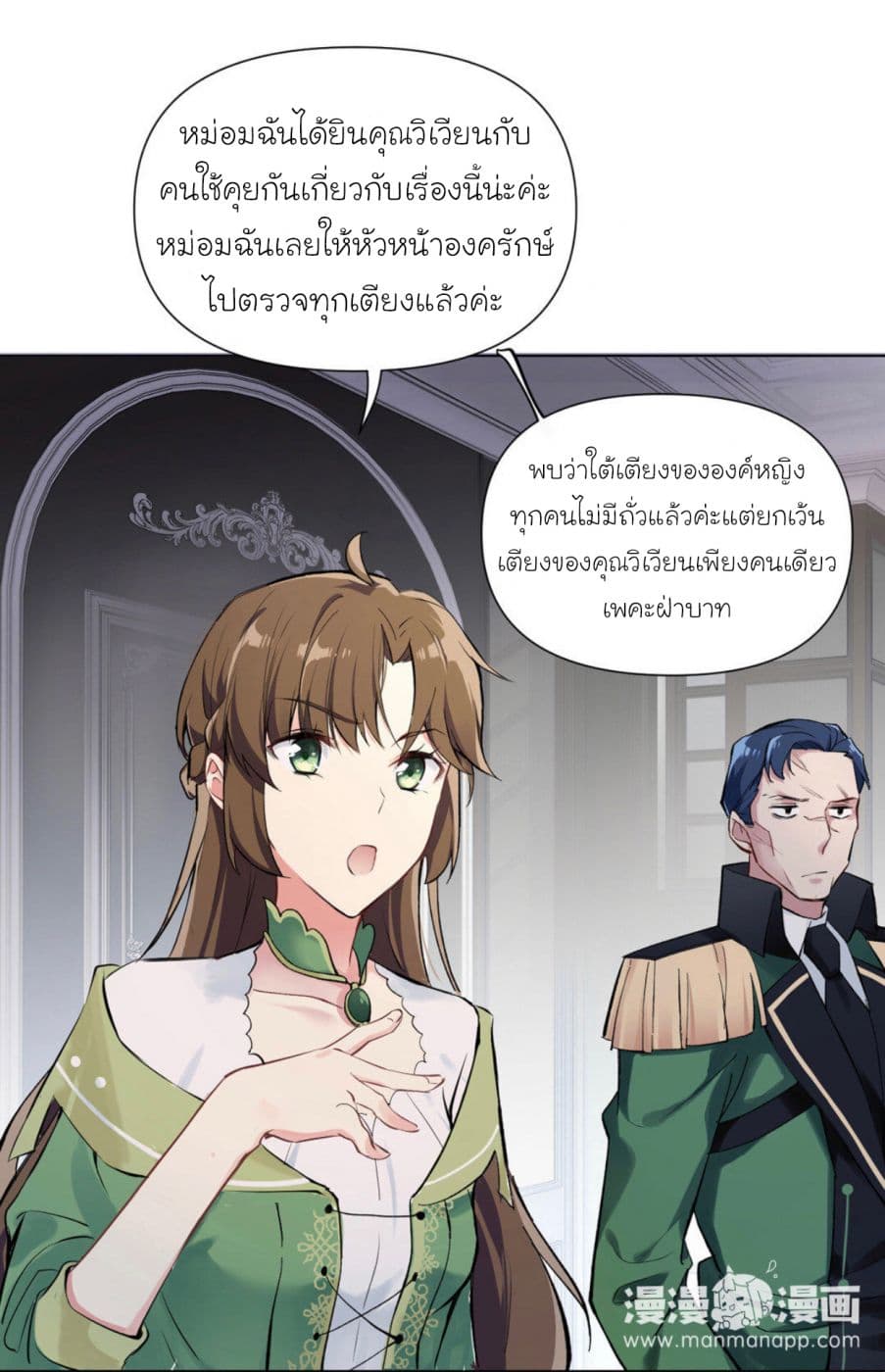 Princess Wars ศึกชิงเจ้าชาย 5-5