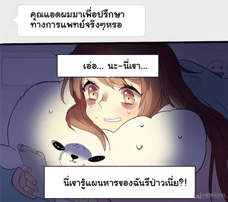 Please! Doctor! 1-1
