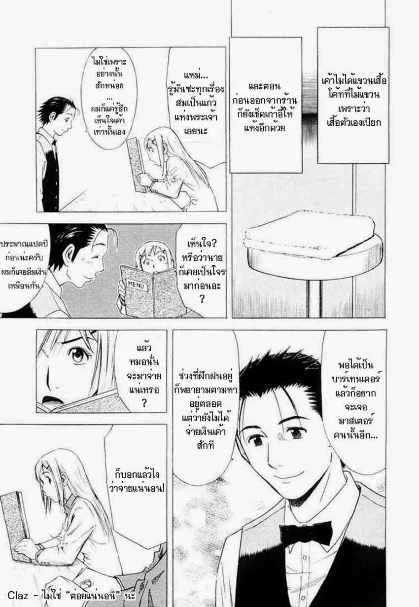 Bartender 3-รีไววัลคอกเทล
