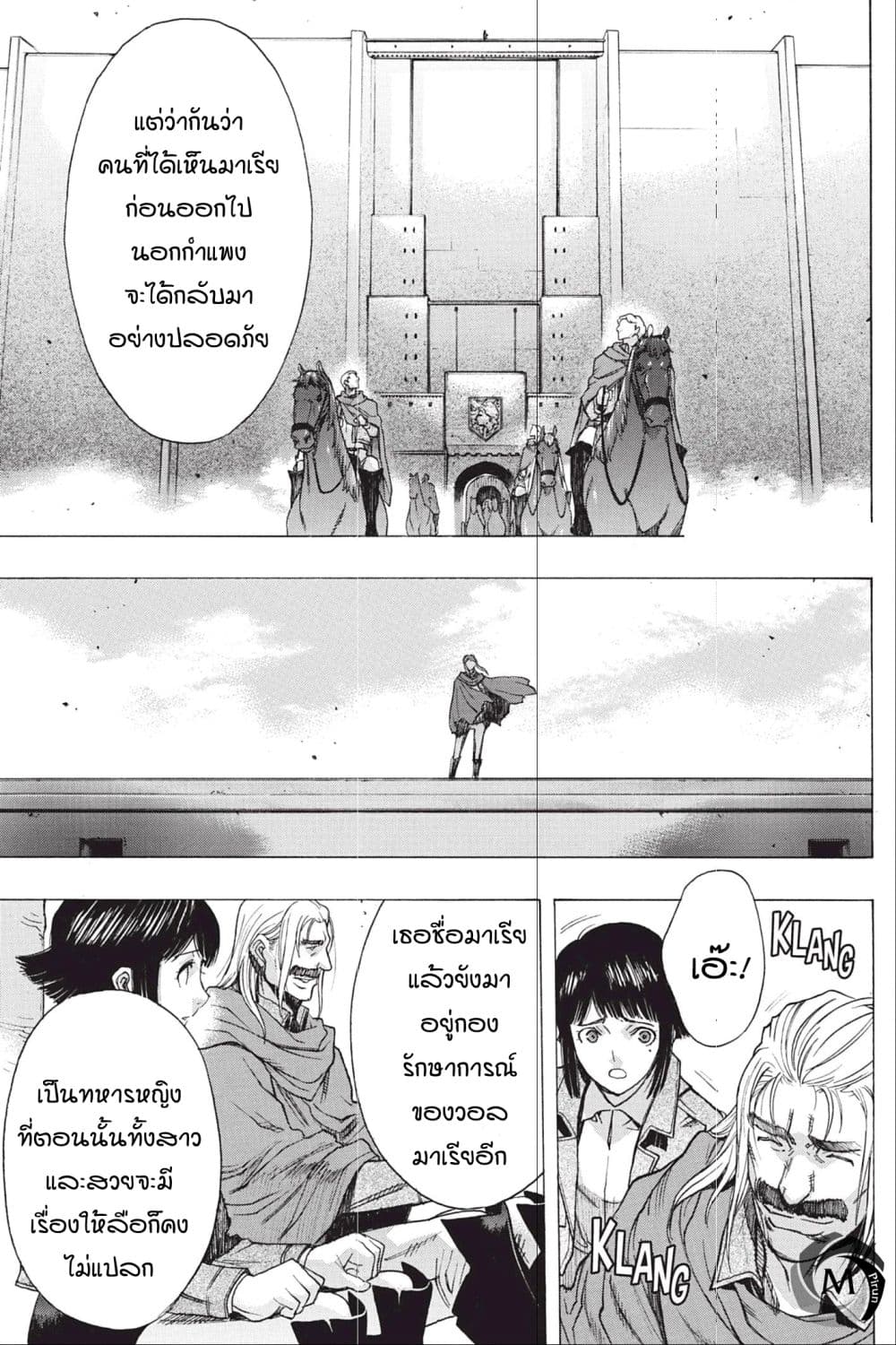 Attack on Titan - Before the Fall 48-เหตุผลในการต่อสู้