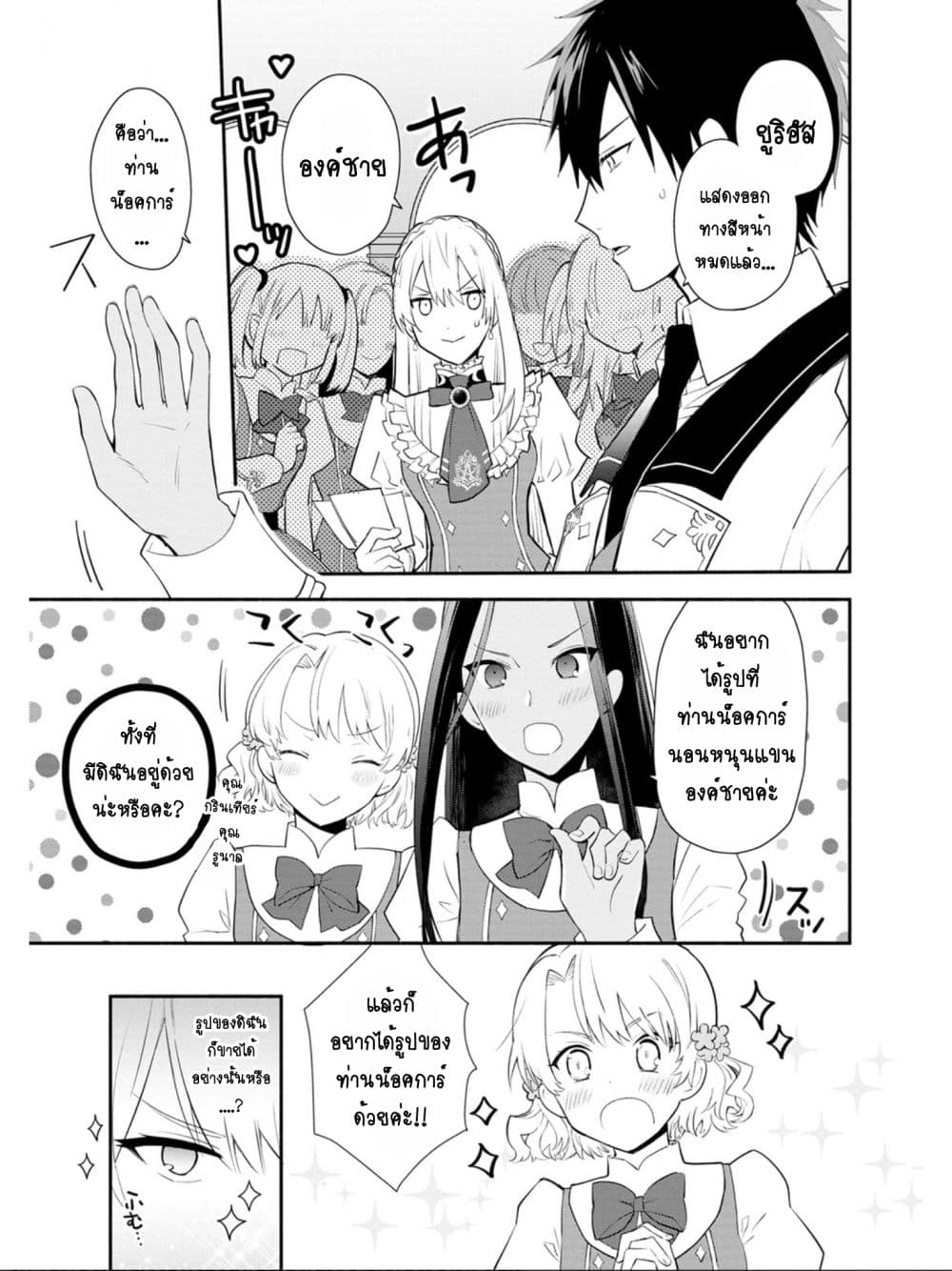 Mochiron, Isharyouseikyuu itashimasu! จะขอเรียกค่าทำขวัญให้ได้เลยค่ะ!!! 13-13