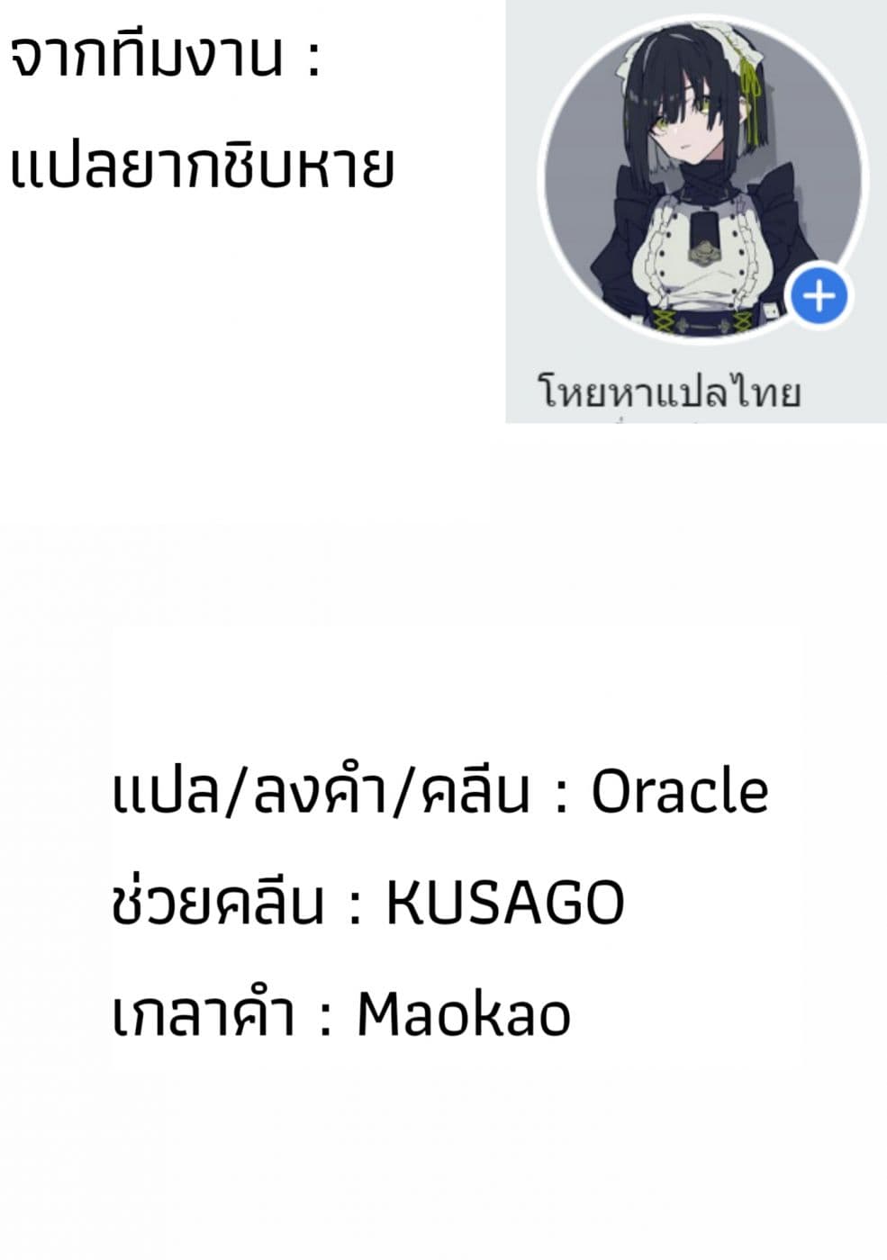 Ore Wa Inu Dewa Arimasen! ผมไม่ใช่น้องหมานะครับรุ่นพี่!! 8-บางวันของรุ่นพี่