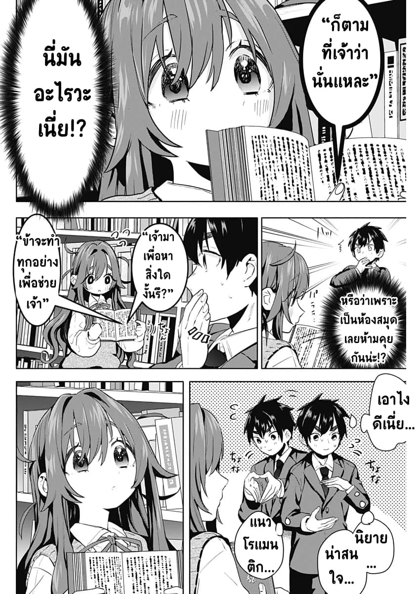 The 100 Girlfriends Who Really, Really, Really, Really, Really Love You 3-คุณโยชิโมโตะ