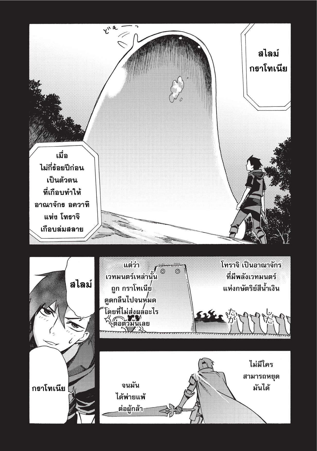 Kuro no Shoukanshi 3-วิญญาณอัศวินผู้พิทักษ์แห่งความมืด (2)