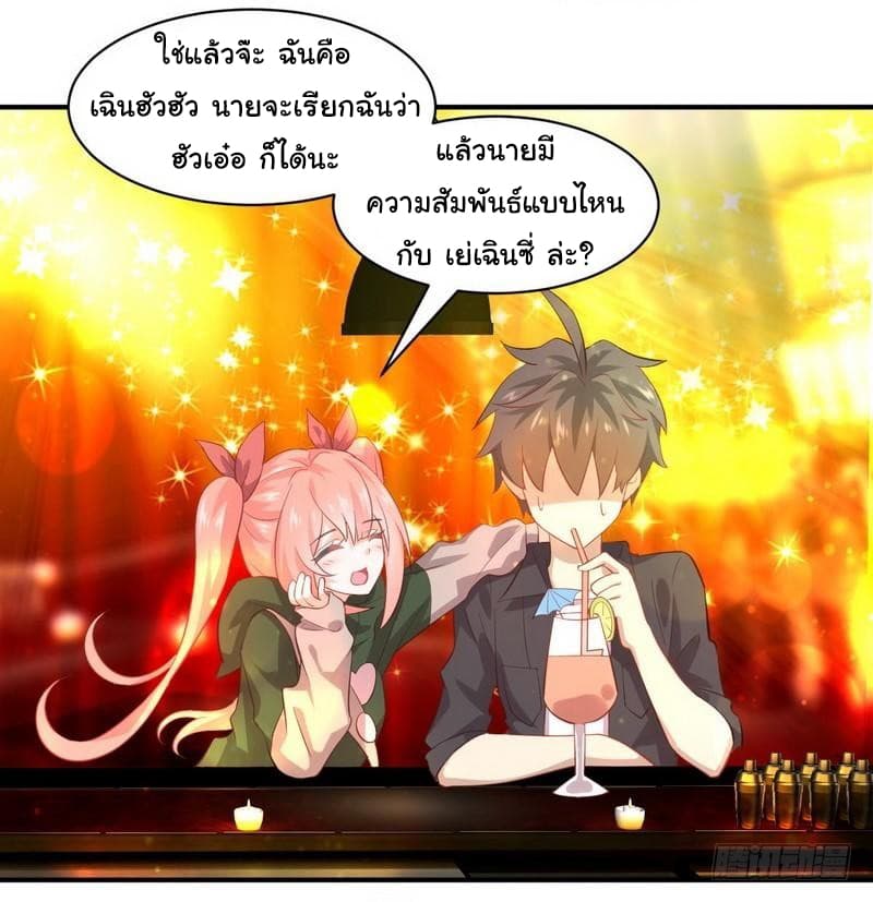 Immortal Swordsman in The Reverse World ราชันนักดาบอมตะ 18-18