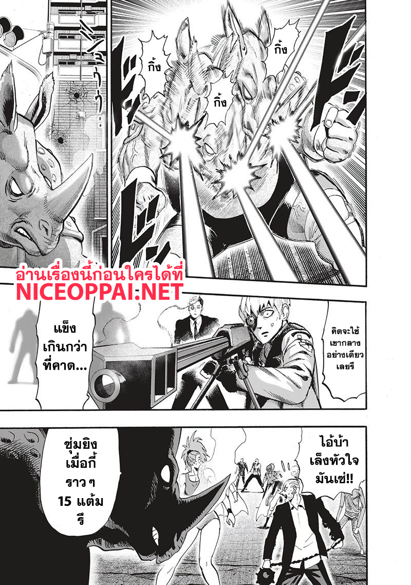 One Punch Man 94-อย่างนี้นี่เอง