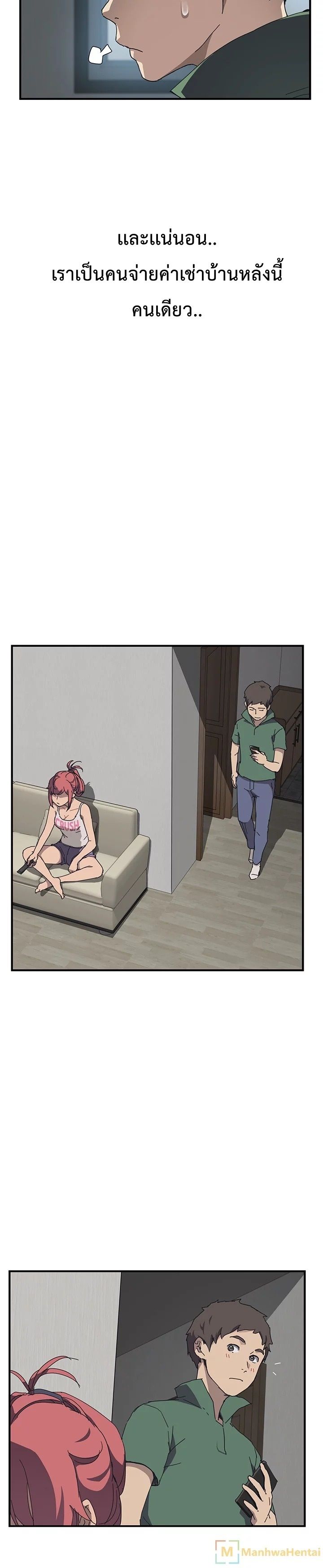 The Unwanted Roommate เพื่อนร่วมห้องแบบนี้ไม่อยากมีหรอก 1-1