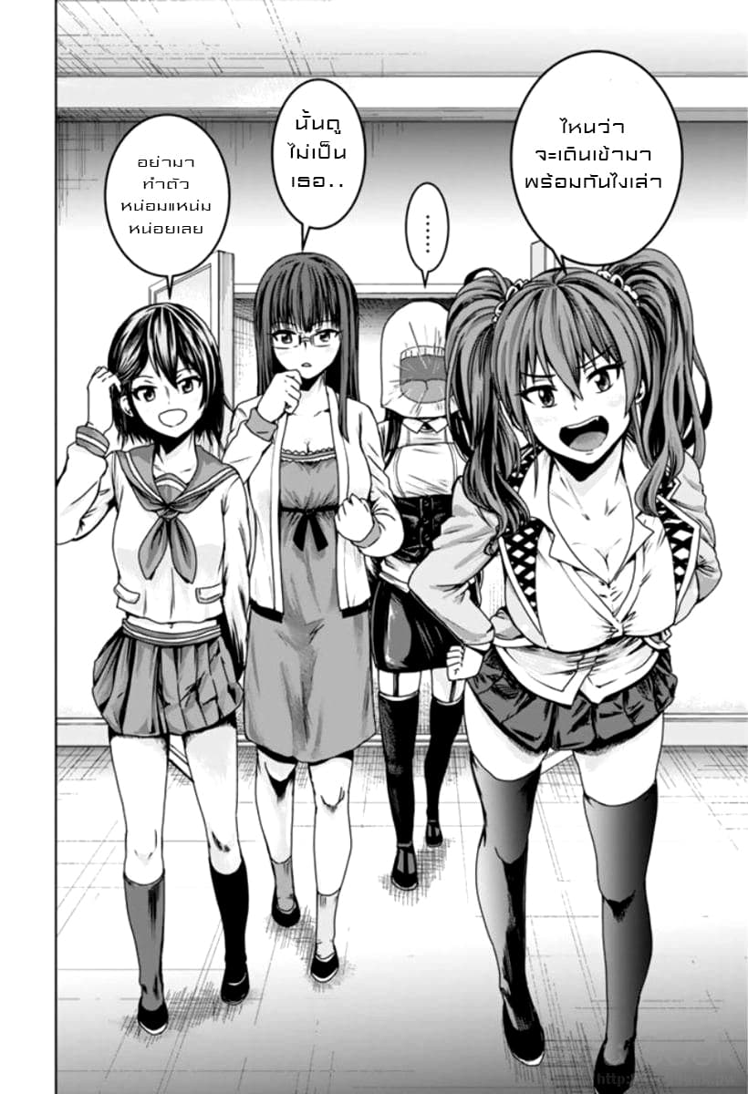 Mina-sama no Omocha desu 1-1