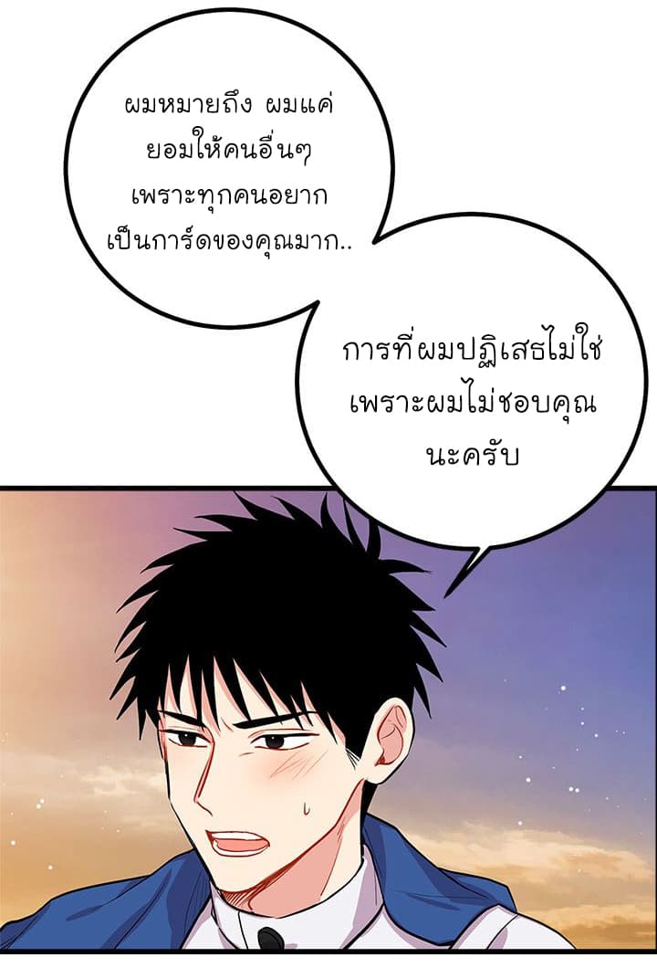 I Am a Child of This House ฉันคือลูกบ้านหลังนี้ 23-23