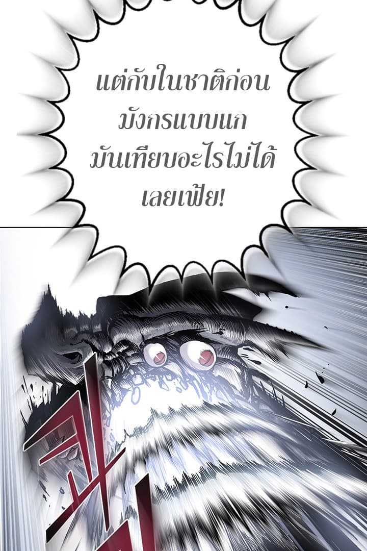 Reverse Villain 1-1