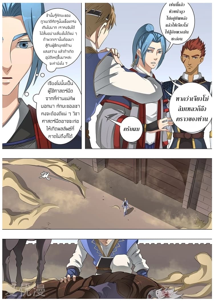Tangyan in The Other World 51-51