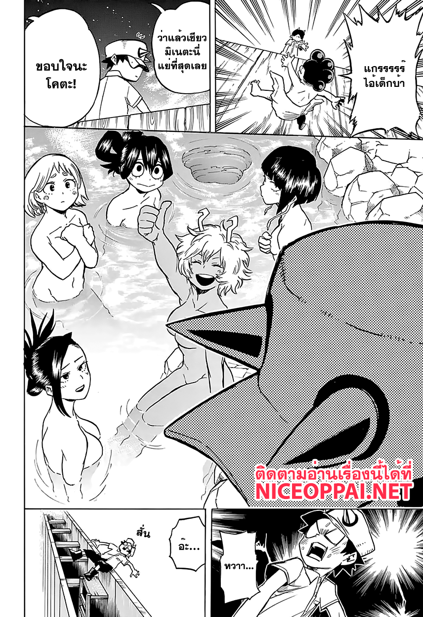 Boku no Hero Academia 71-TH-โคตะ