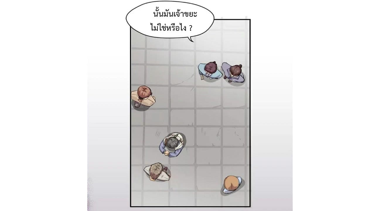 Heavenly Emperor WuDi 2-2