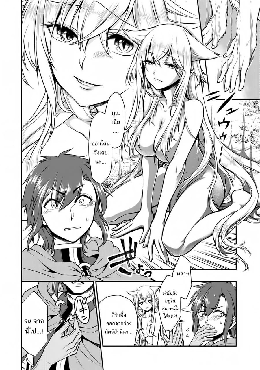 Chillin Different World Life of the Ex-Brave Canditate was Cheat from Lv2 3-3