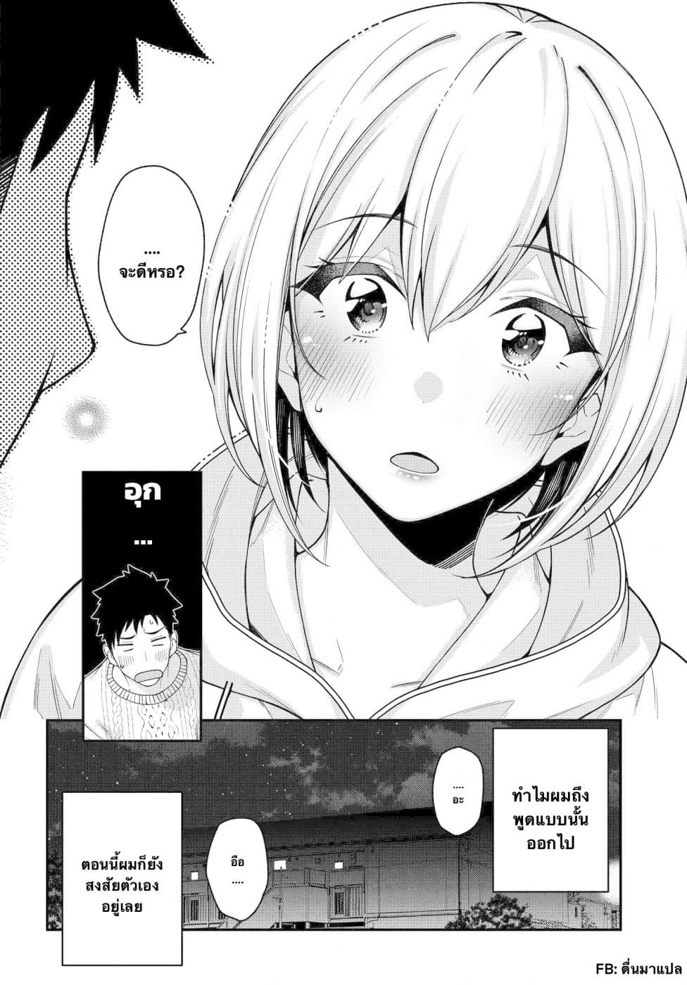 Kare to Kanojo no Sentaku ทางเลือกของ "เธอ" และ "เขา" 2.2-2.2