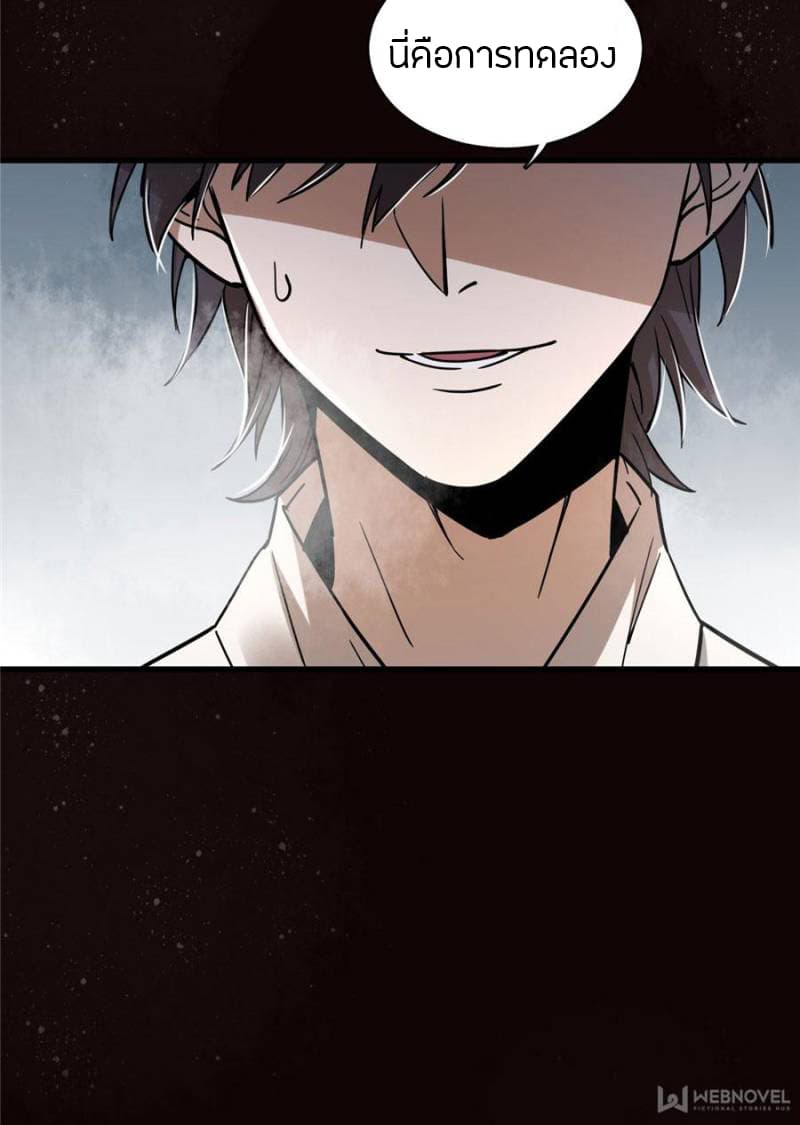 Lord of the Mysteries 5-5