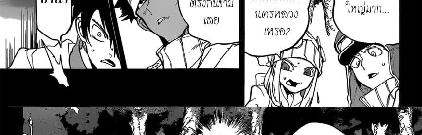 The Promised Neverland 148-จะไปหาเดี๋ยวนี้ล่ะ