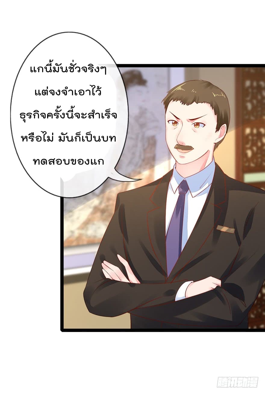 Immortal Nanny Dad เทพเกิดใหม่กลายเป็นปะป๊าซะงั้น 15-15
