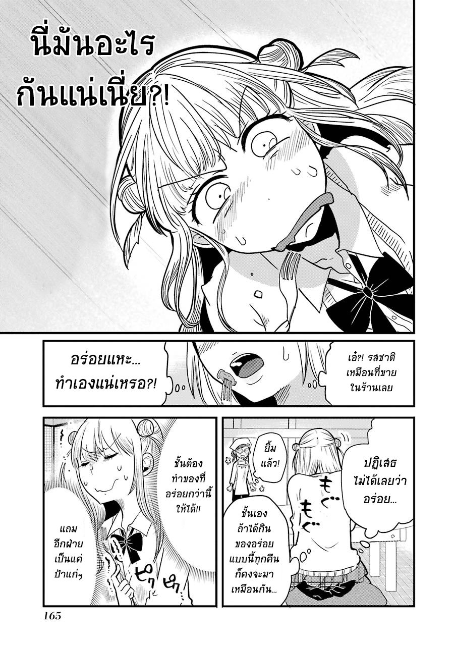 Yakumo-san wa Edzuke ga Shitai. 6-รุยจังปรากฏตัวแล้วจ้า!