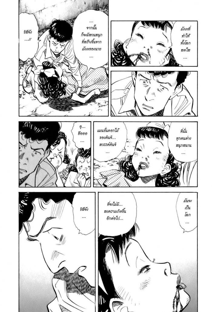 Billy Bat 12-ผู้ต้องสงสัยนับไม่ถ้วน