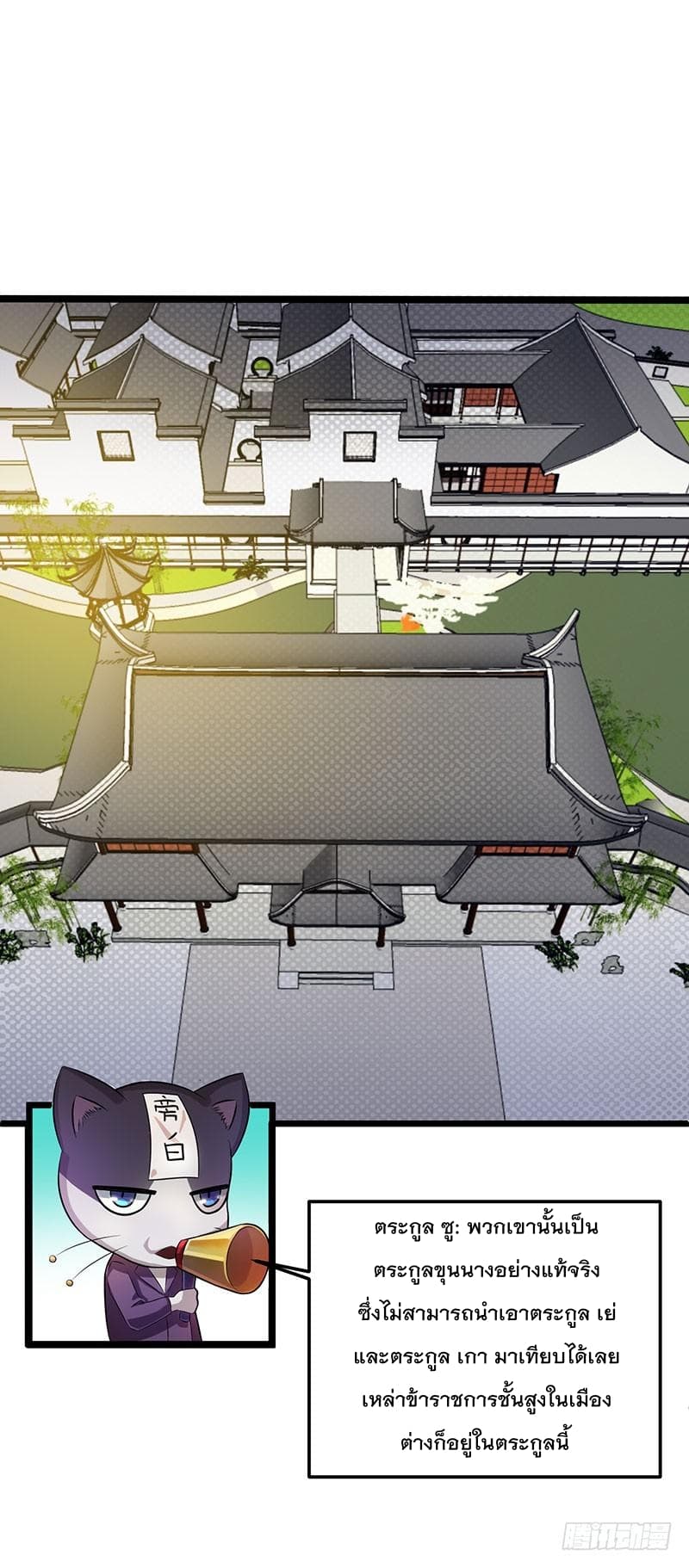 Immortal King of City ราชาอมตะแห่งนคร 19-19