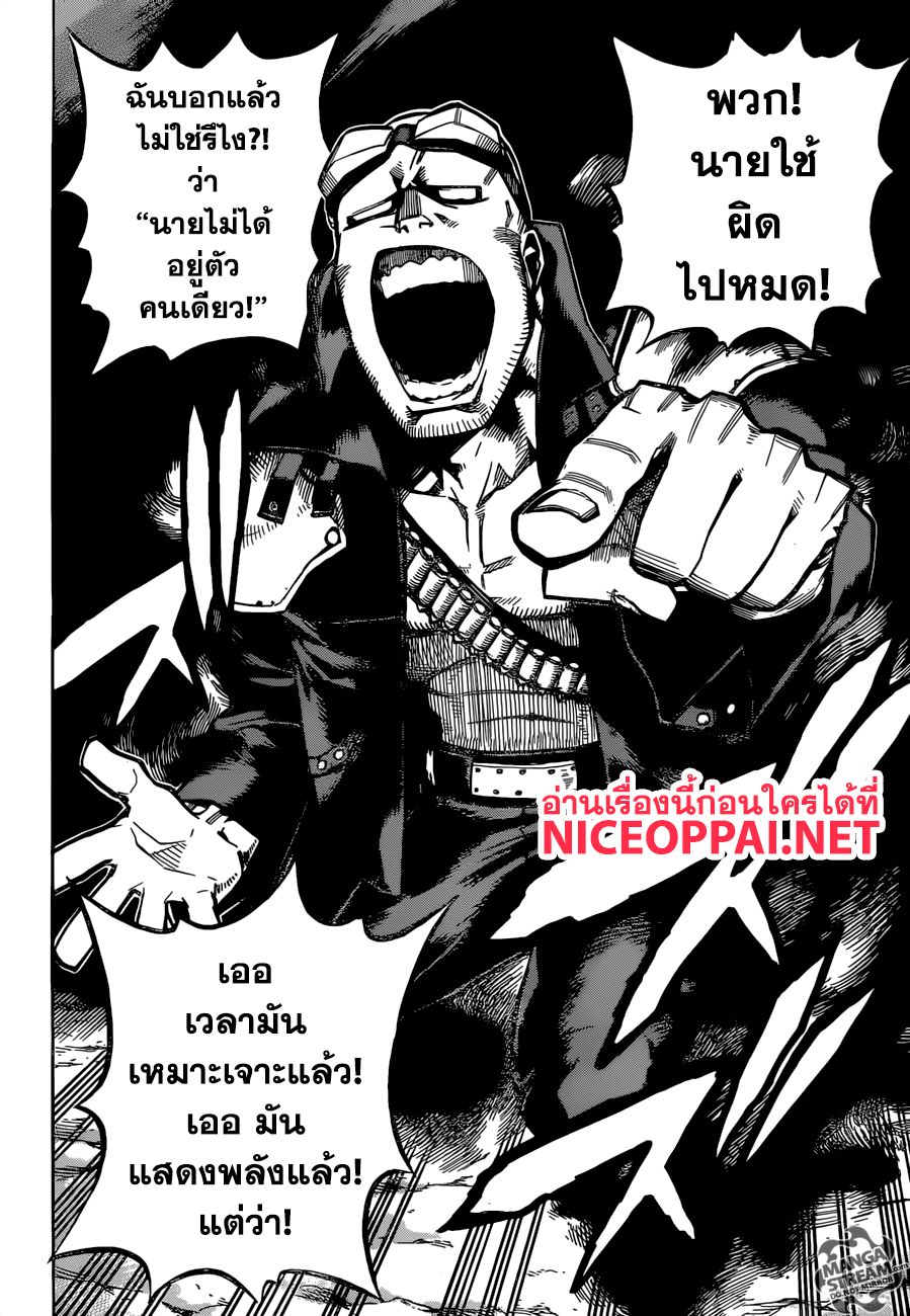 Boku no Hero Academia 212-ผู้สืบทอด (2)
