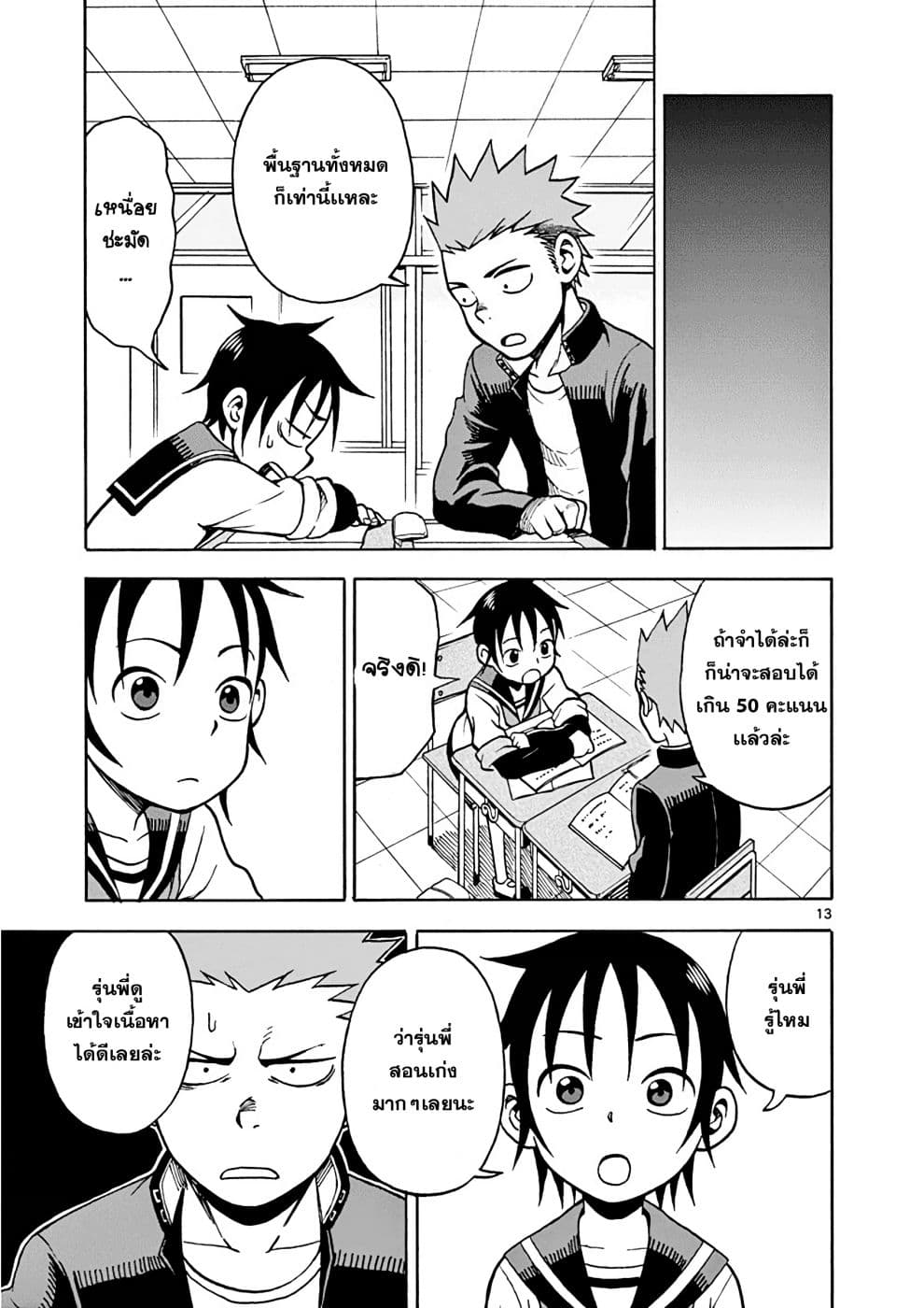Fudatsuki no Kyoko-chan 17-17