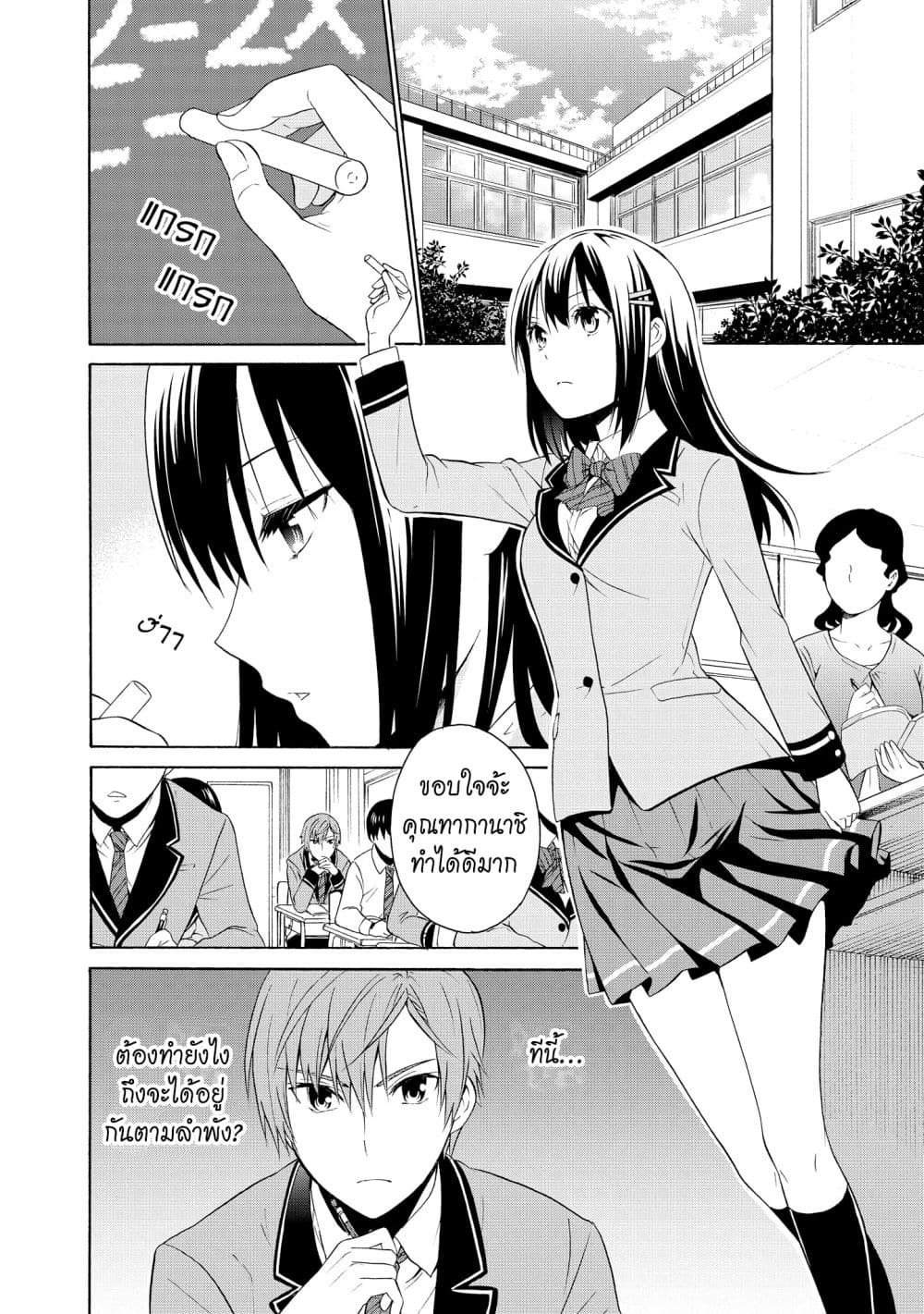 Akuyaku Ouji wa Koi ga Dekinai เจ้าชายวายร้ายไม่อาจมีความรัก 3-3