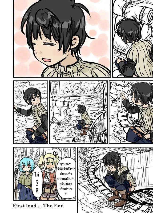 Isekai no Toire de Dai o suru ผู้กล้าส้วมทะลัก 0.1-Oneshot Part 1
