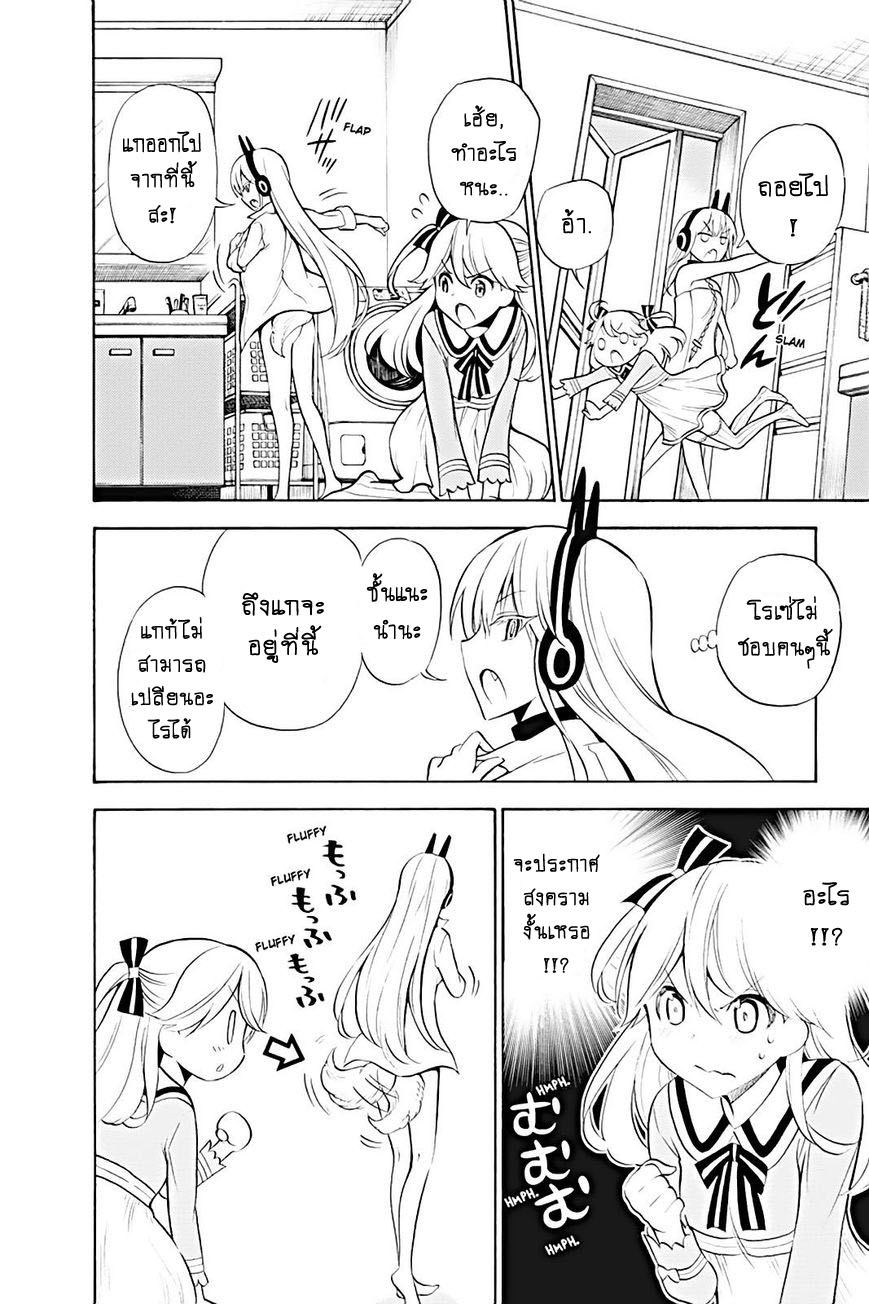 Kyou no Cerberus 13-มินนี่