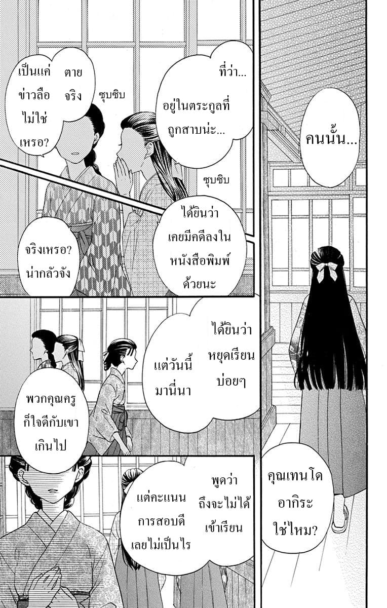 Tendou-ke Monogatari 12-ตระกูลเทนโด