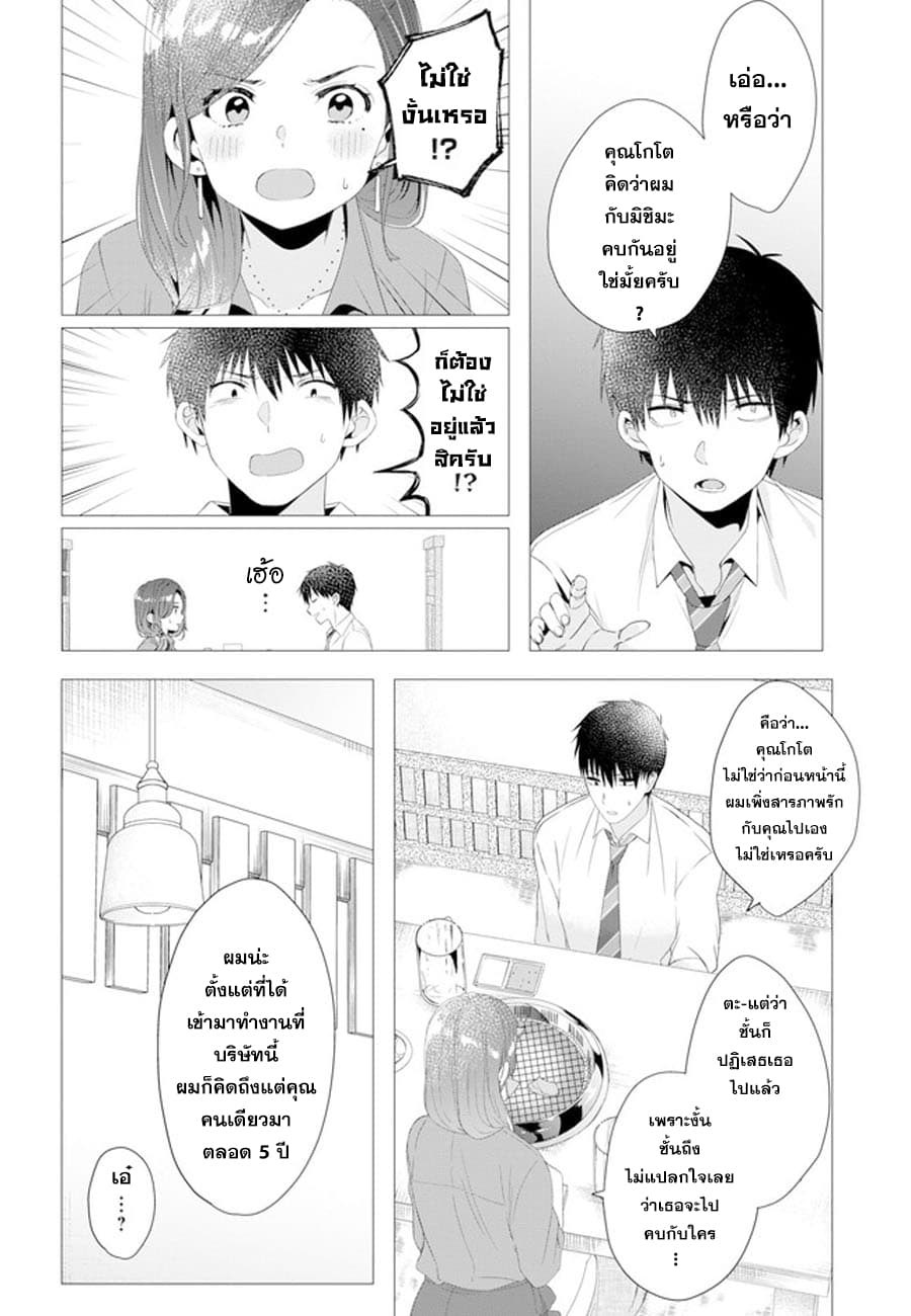 Hige Wo Soru. Soshite Joshikosei Wo Hirou. โกนหนวดและพาเด็กนักเรียนหญิง ม.ปลาย มาอยู่ด้วย 4-4