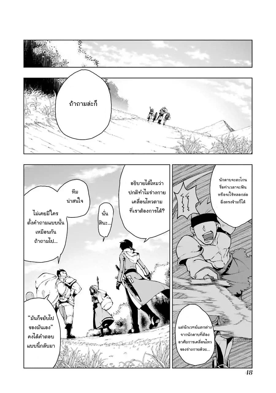 The Swordsman Called the Countless Swords Sorcerer 1-1