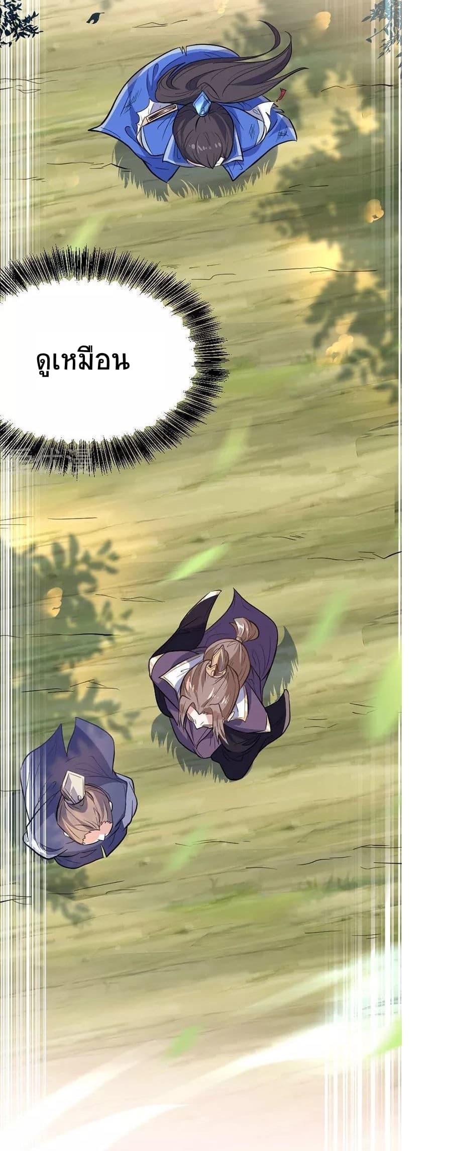 Return of Divine Emperor 4-4