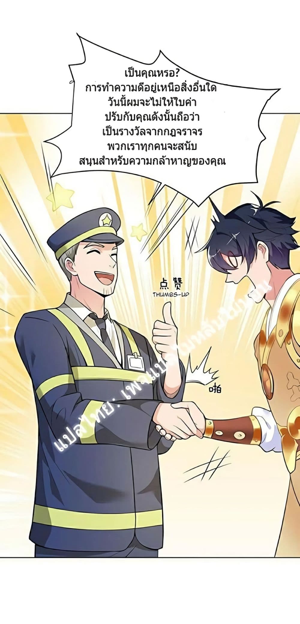 Carrying The Goddess Along 11-11