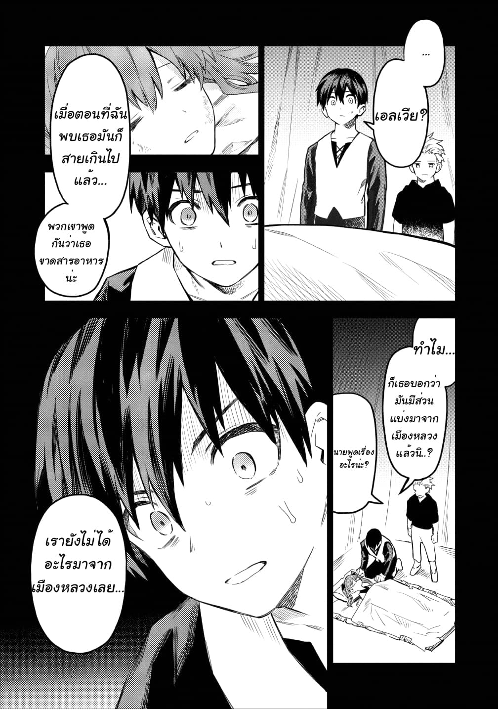 Noumin Kanren no Skill bakka Agetetara Naze ka Tsuyoku Natta 16-16