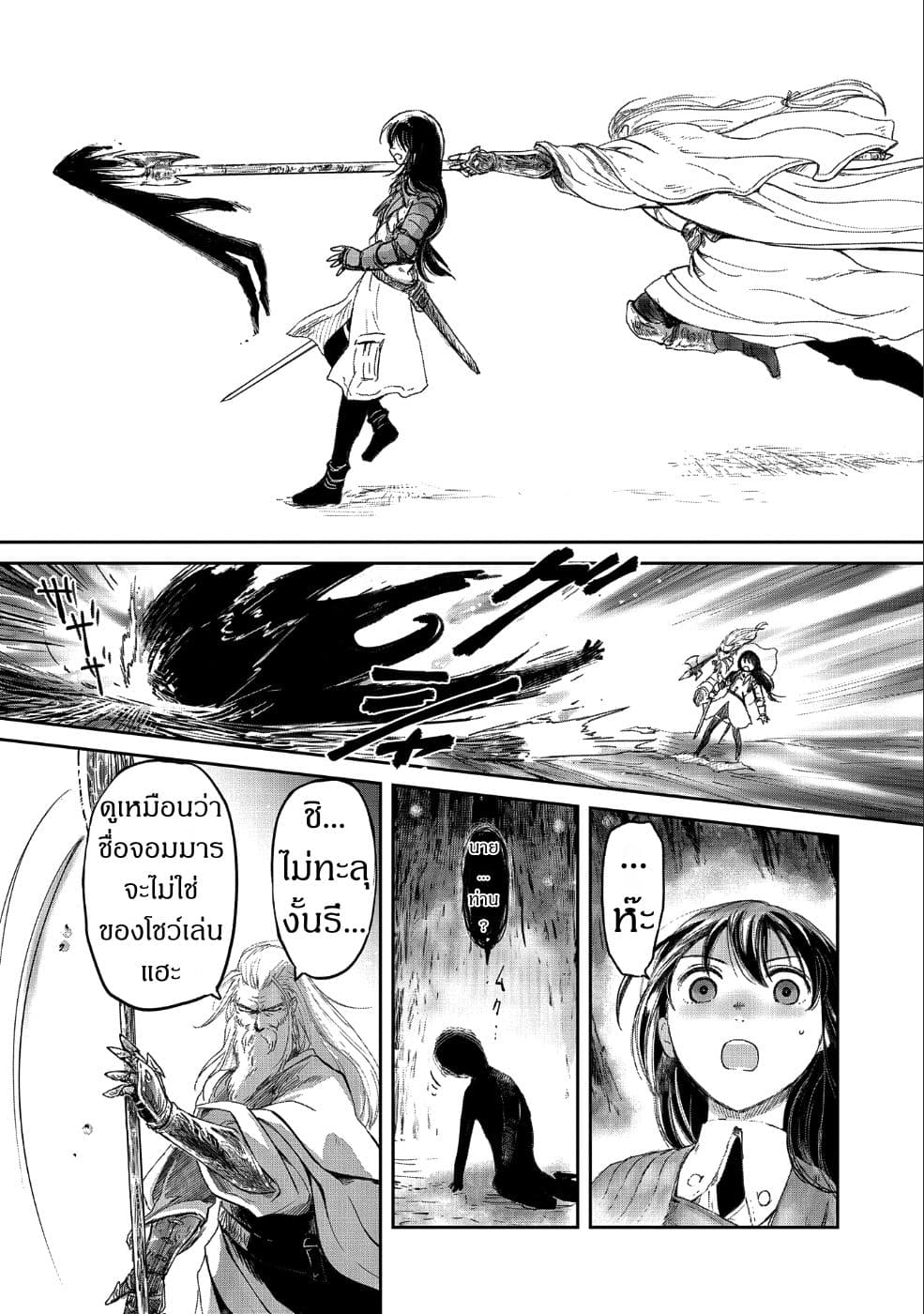 Boukensha ni Naritai to Miyako ni Deteitta Musume ga S Rank ni Natteta 9-9