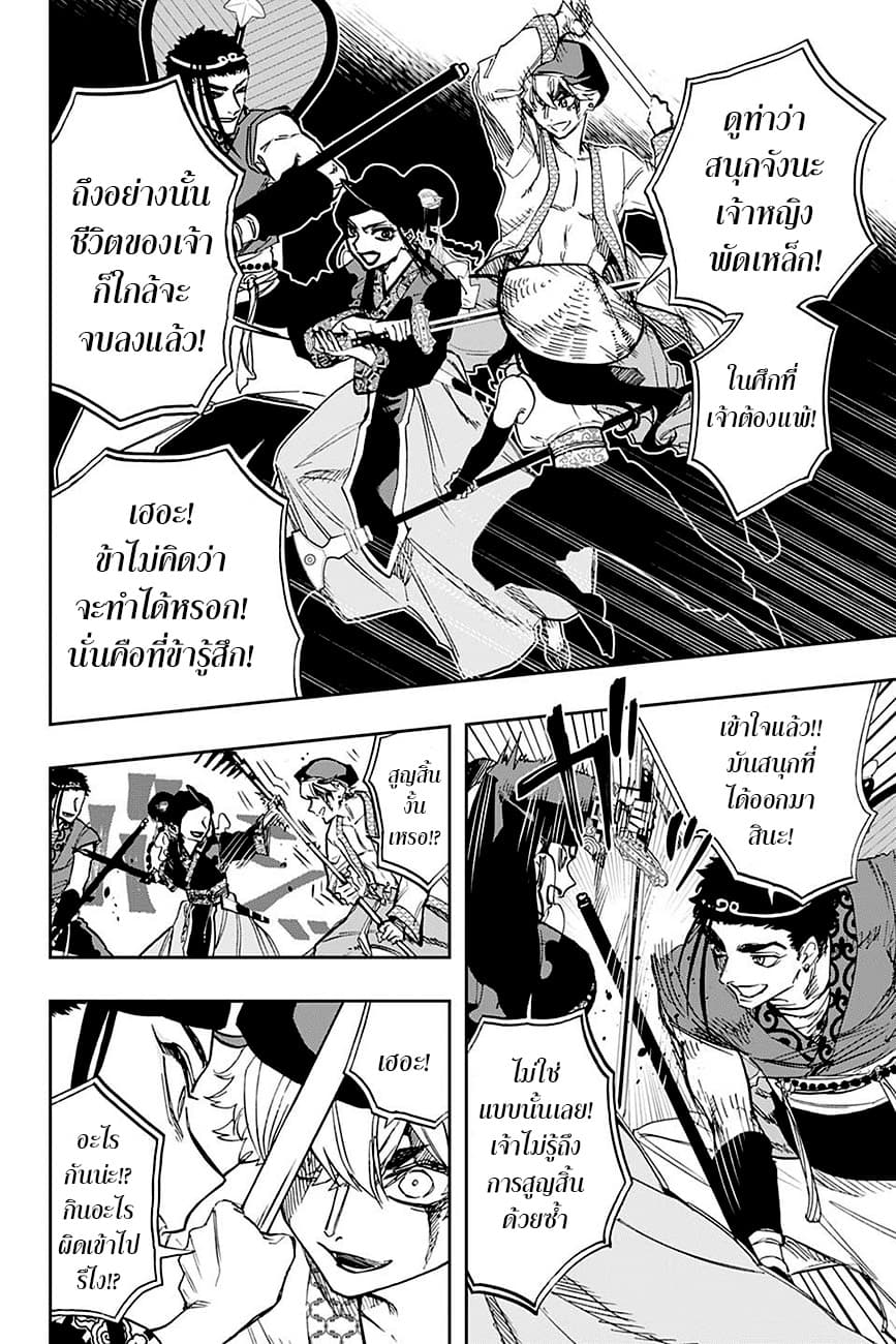ACT-AGE 95-ตัวตน