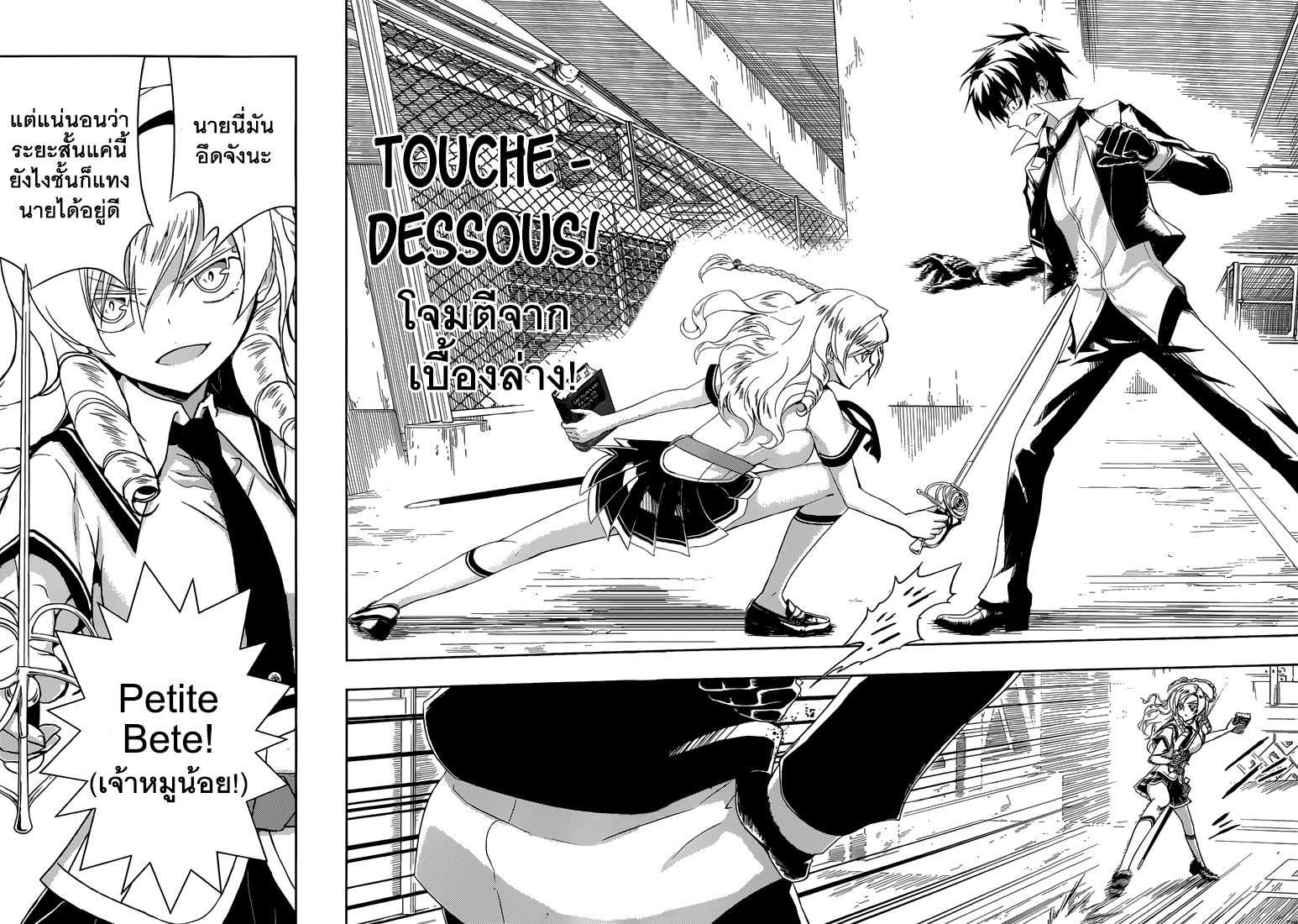 Busou Shoujo Machiavellianism 6-6