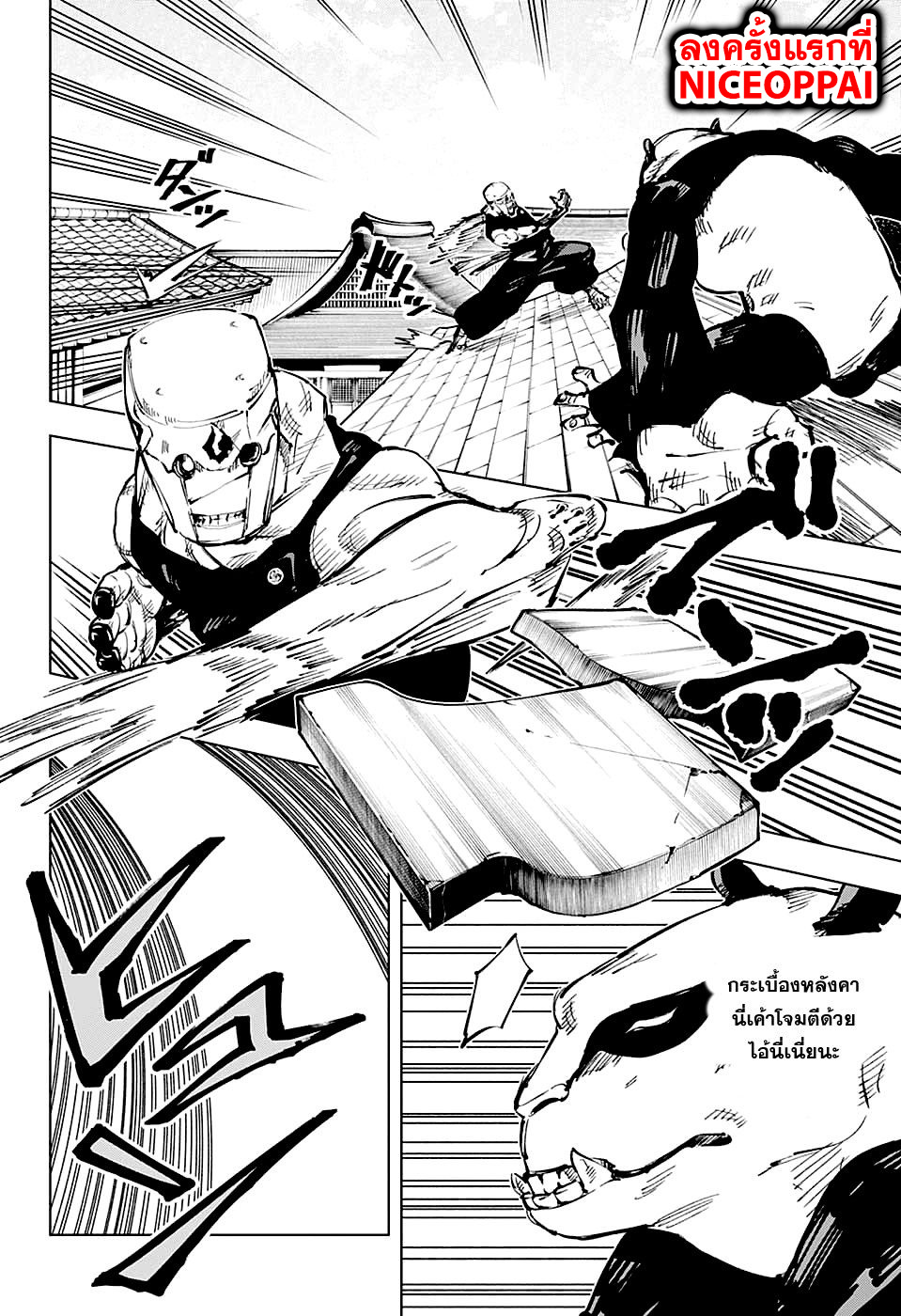 Jujutsu Kaisen มหาเวทย์ผนึกมาร 39-ประเพณีแลกเปลี่ยน การต่อสู้ของกลุ่มที่ 1 (7)