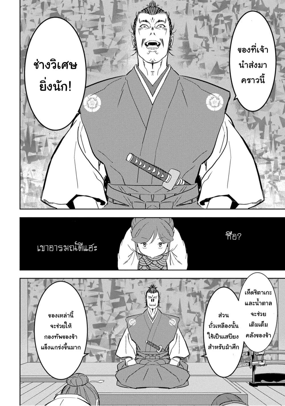 Sengoku Komachi Kuroutan: Noukou Giga 9-รางวัล