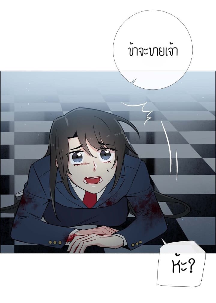 The Maid and the Vampire 2-2