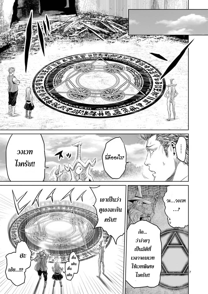 Jyaken San wa Sugu Bureru 5-5