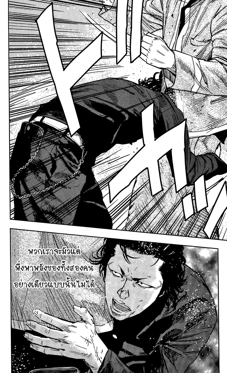 Crows Zero II: Suzuran x Houen 36-36