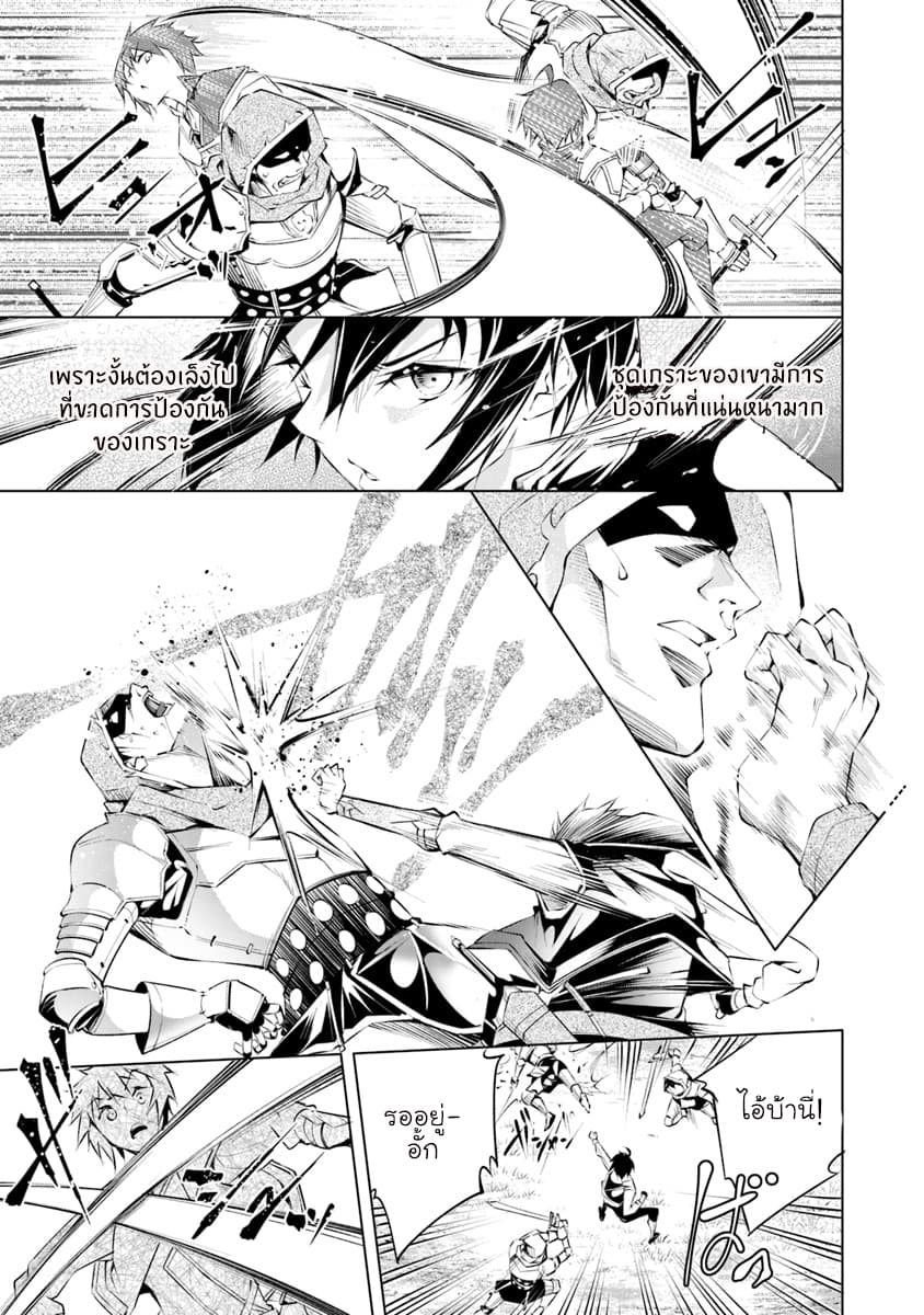 Kamigami ni Sodaterare Shimo no, Saikyou to Naru 2-นักพรตหญิงผู้ผนึกดวงตา