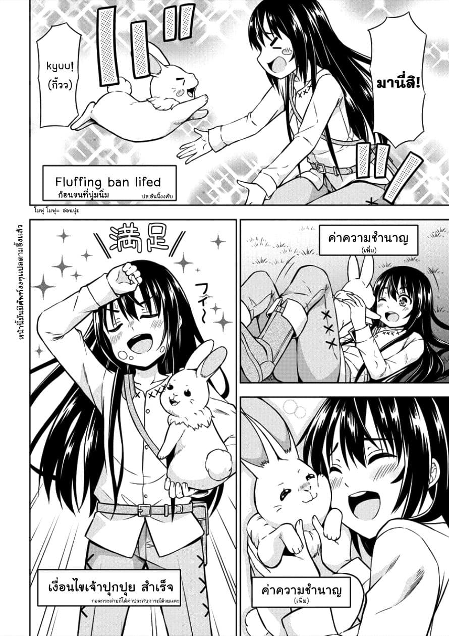 VRMMO de Summoner Hajimemashita 4-4