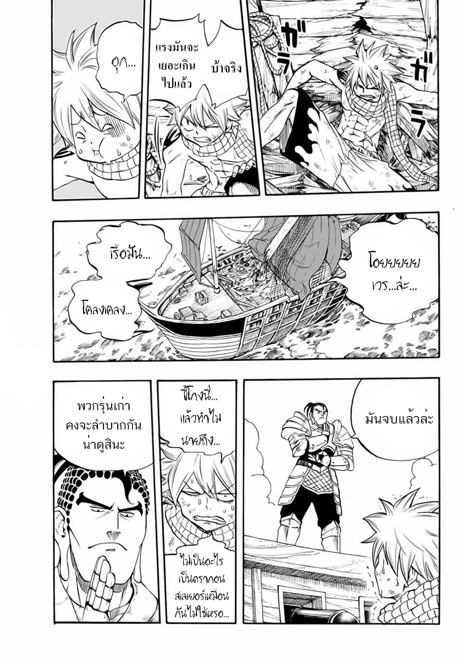 Fairy Tail: 100 Years Quest 10-การทำลายจิตใจของดิอาโบลอส